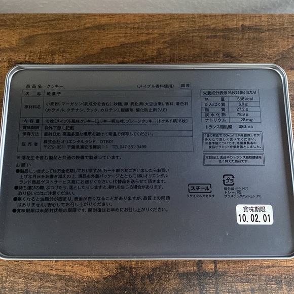 Tokyo Disney - Picture 5 of 7